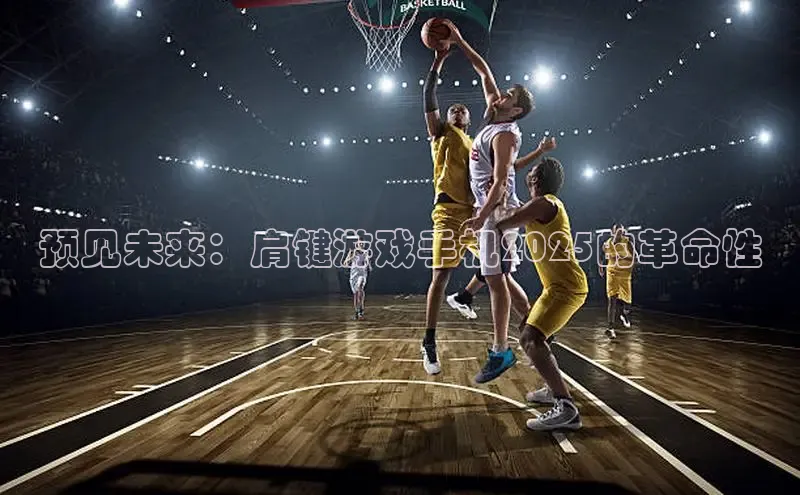 极速电竞比分网